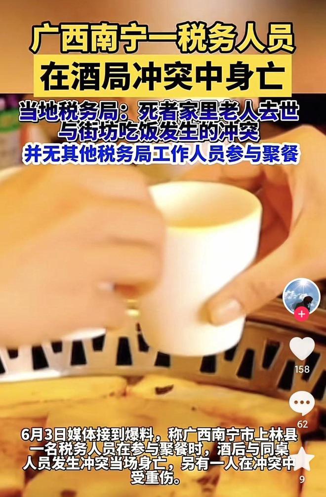 务人员在饭桌酒局中冲突身亡！通报麻将胡了