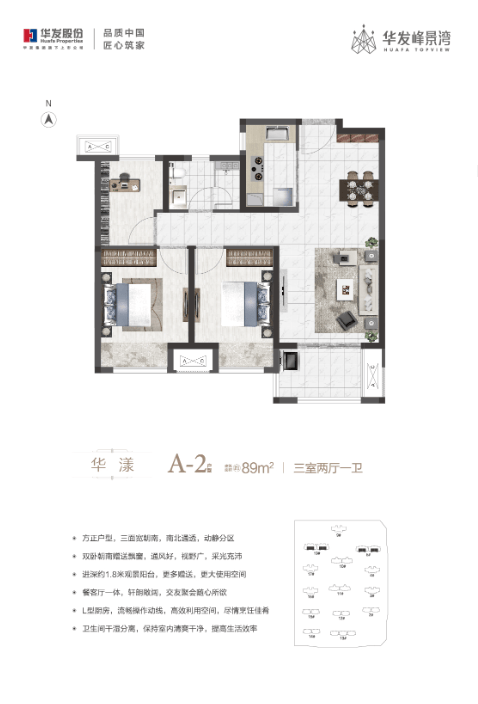 中心【华发峰景湾】最新房价_楼盘详情PG麻将胡了2试玩华发峰景湾楼盘销售(图3)
