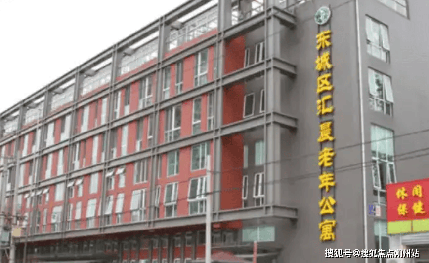 晨老年公寓详情大公开-最新价格电话地址一览PG电子麻将胡了22025年北京市东城区汇(图1)