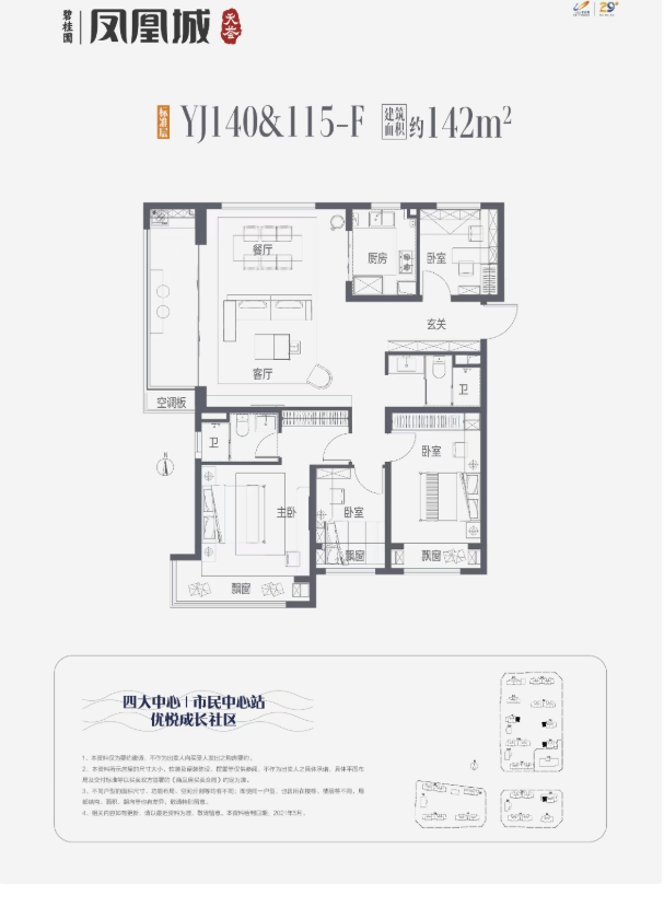 首页房价_电话_户型_楼盘详情-开盘时间PG麻将胡了2模拟器碧桂园凤凰城楼盘最新(图2)