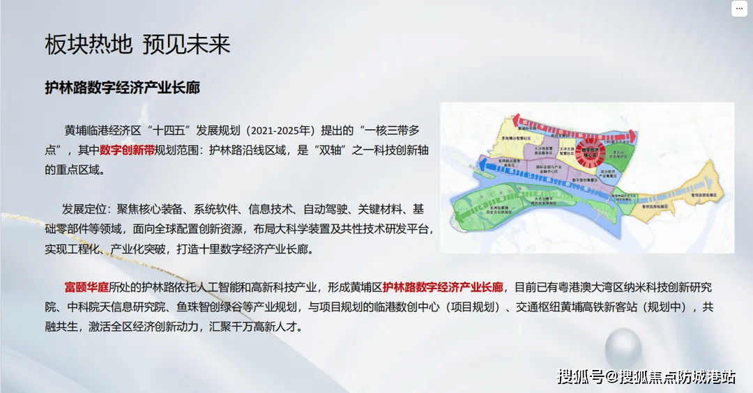 迎您•楼盘详情-最新价格户型图-容积率@20260119售楼处◆Ai热搜麻将胡了富力南驰富颐都荟售楼处电话(富力南驰富颐都荟)网站-营销中心欢(图8)